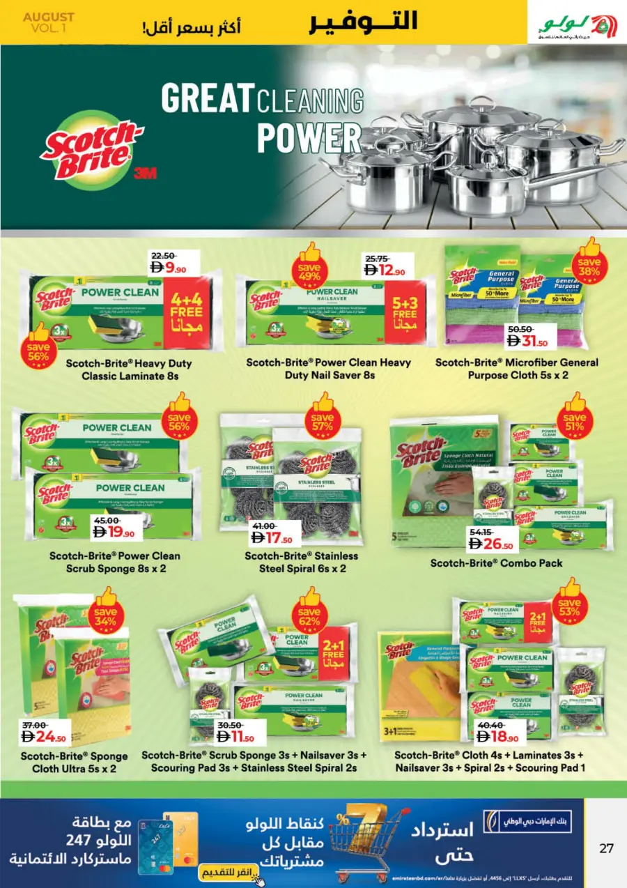 India Utsav – Weekly Best Offers In Lulu Hypermarket Ras al Khaimah