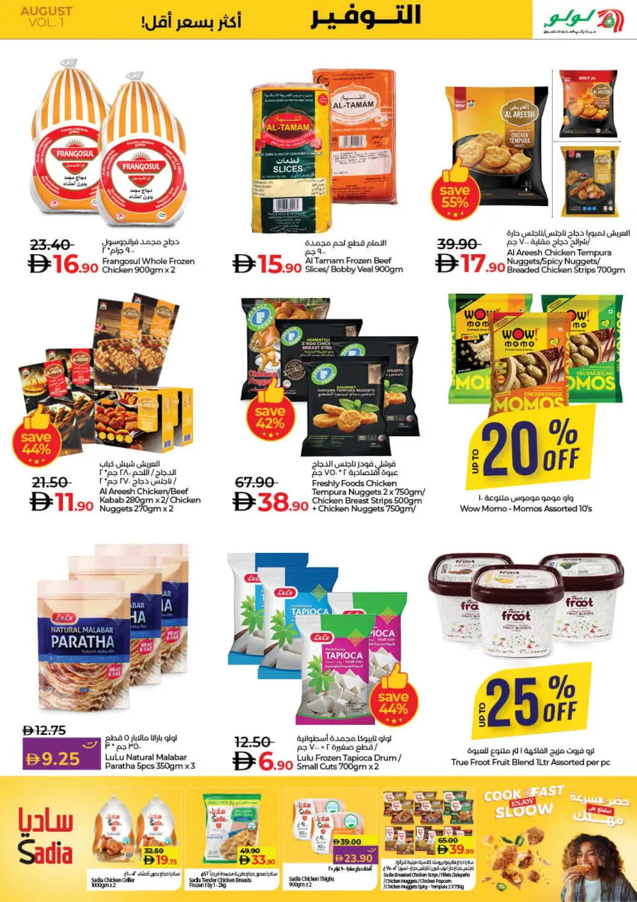 India Utsav – Weekly Best Offers In Lulu Hypermarket Ras al Khaimah
