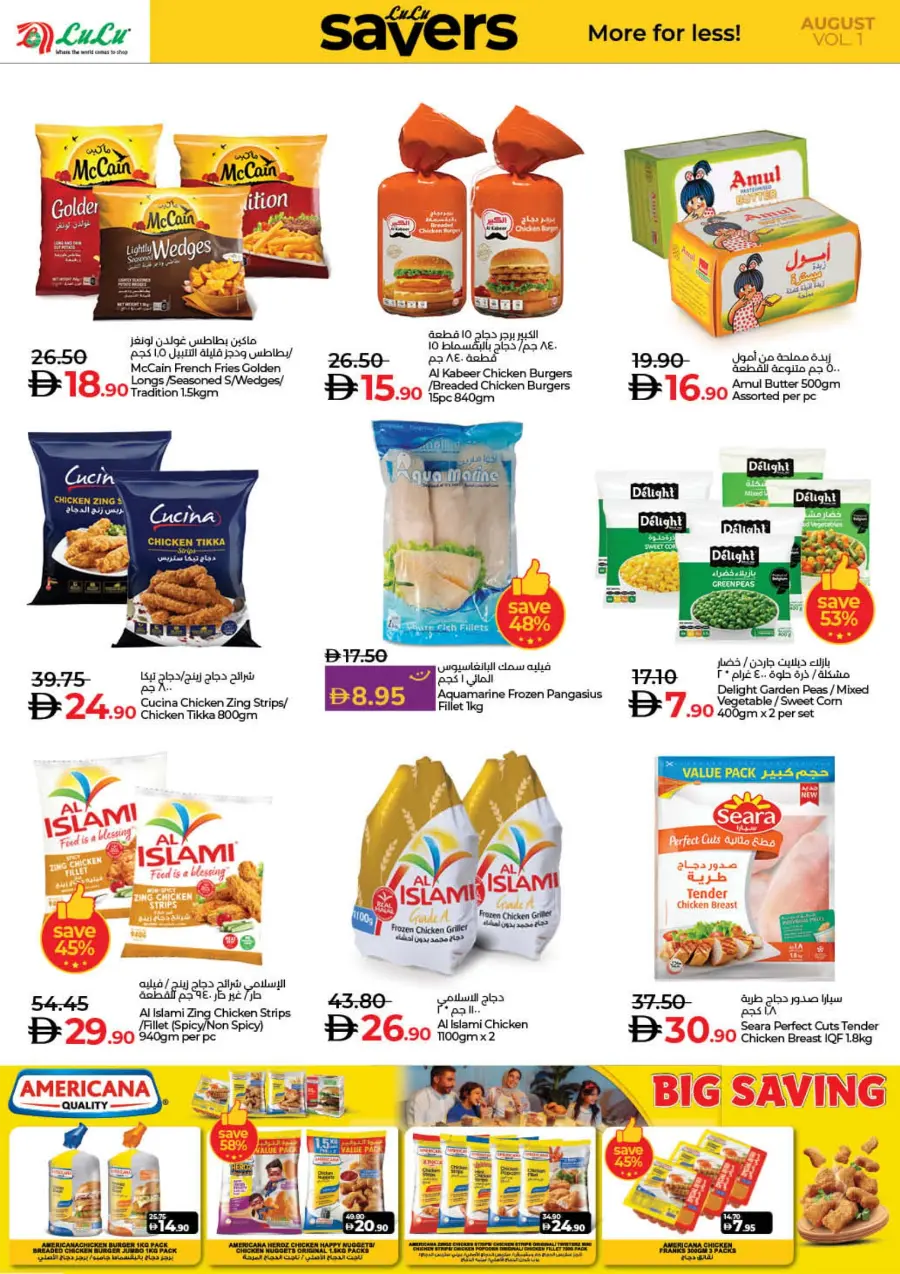 India Utsav – Weekly Best Offers In Lulu Hypermarket Ras al Khaimah