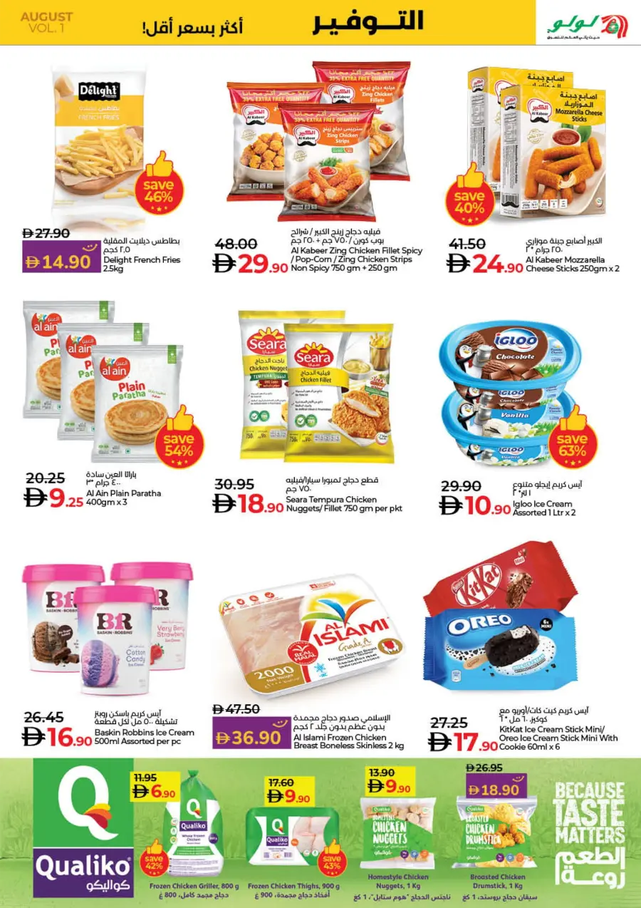 India Utsav – Weekly Best Offers In Lulu Hypermarket Ras al Khaimah