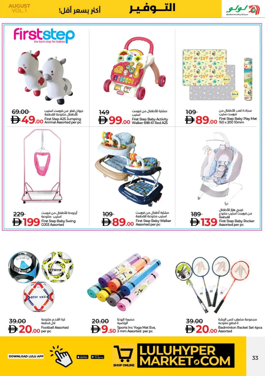 India Utsav – Weekly Best Offers In Lulu Hypermarket Ras al Khaimah