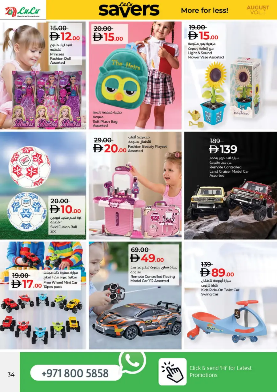 India Utsav – Weekly Best Offers In Lulu Hypermarket Ras al Khaimah