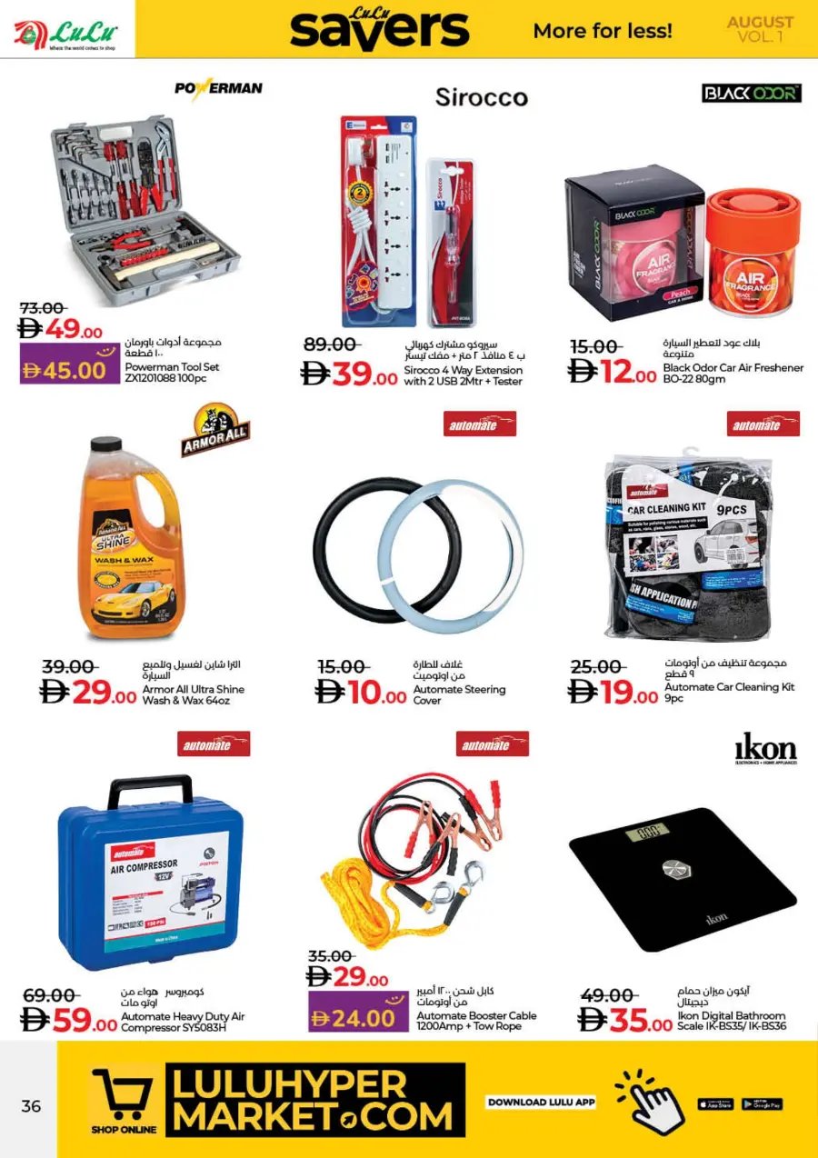 India Utsav – Weekly Best Offers In Lulu Hypermarket Ras al Khaimah