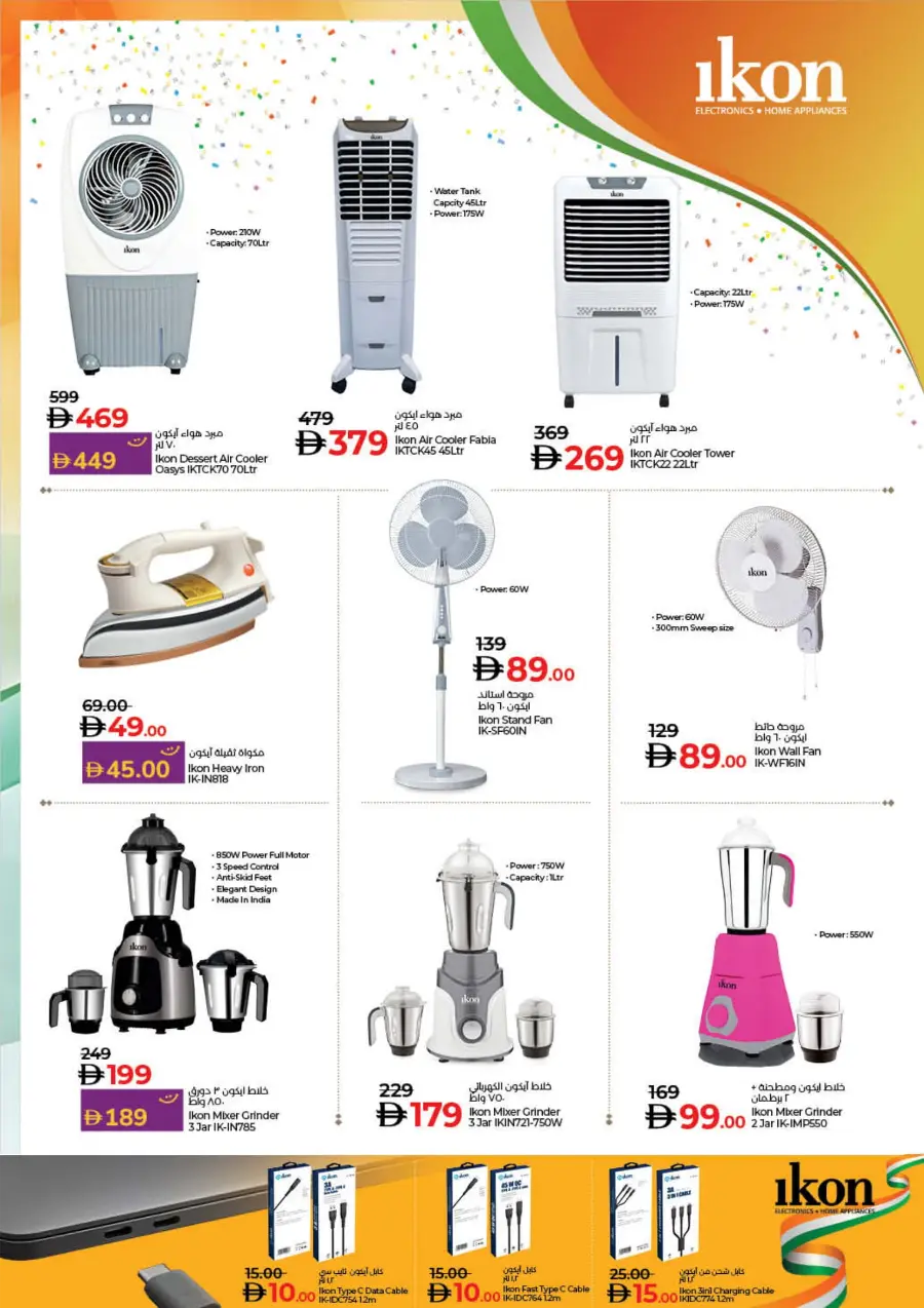 India Utsav – Weekly Best Offers In Lulu Hypermarket Ras al Khaimah