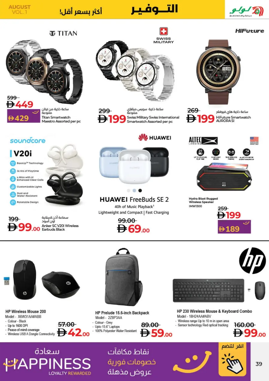 India Utsav – Weekly Best Offers In Lulu Hypermarket Ras al Khaimah