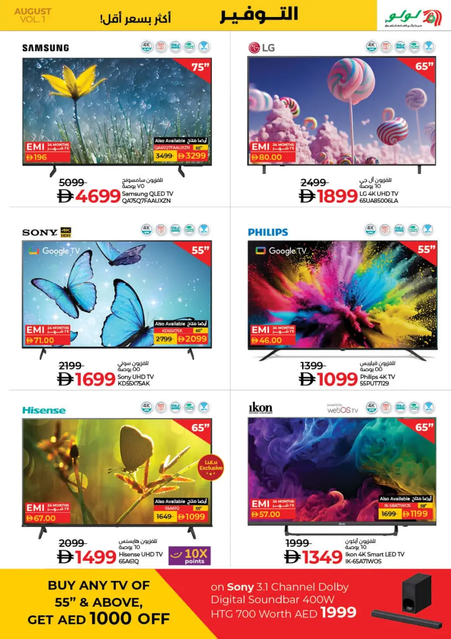India Utsav – Weekly Best Offers In Lulu Hypermarket Ras al Khaimah
