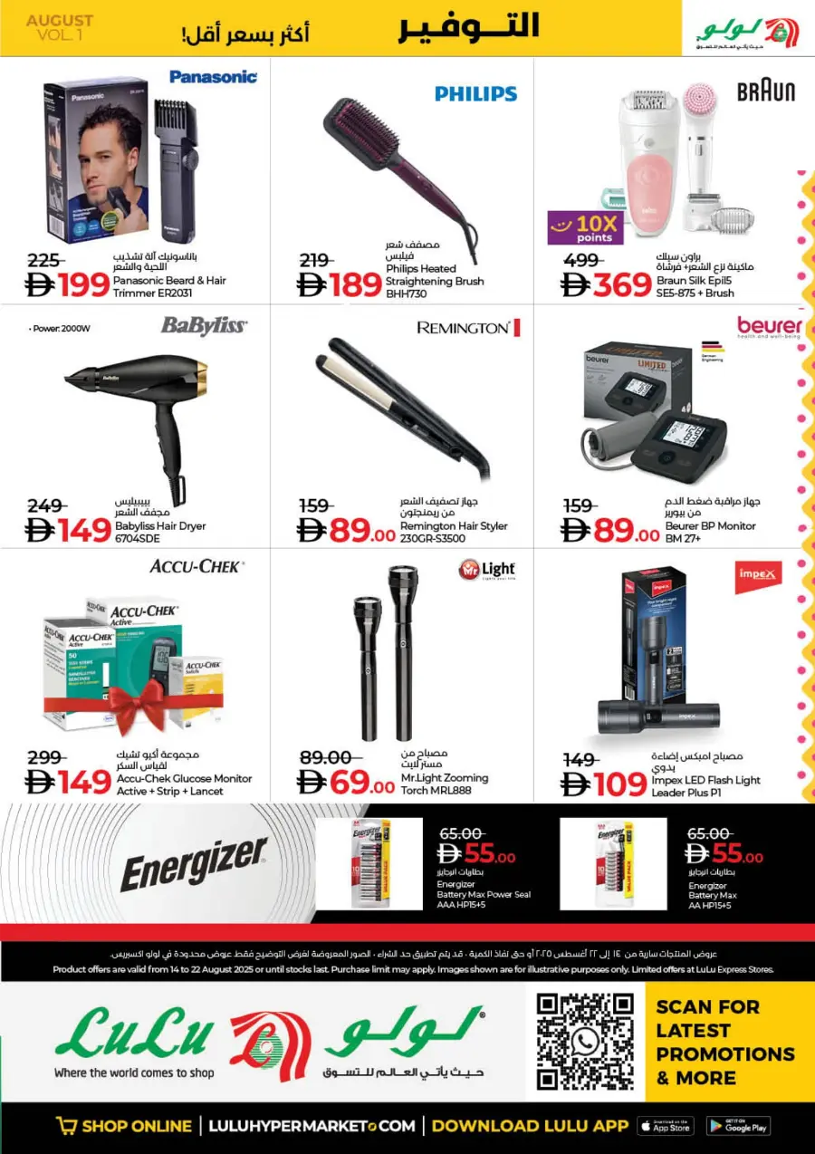 India Utsav – Weekly Best Offers In Lulu Hypermarket Ras al Khaimah