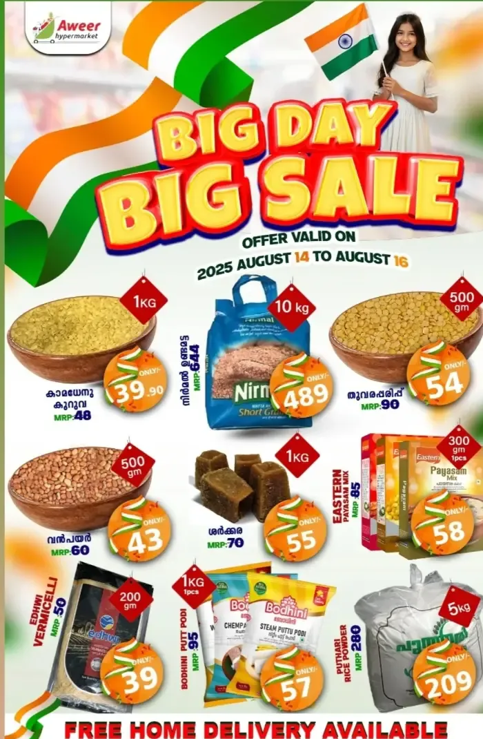 Big Day Big Sale In Aweer Hypermarket undefined