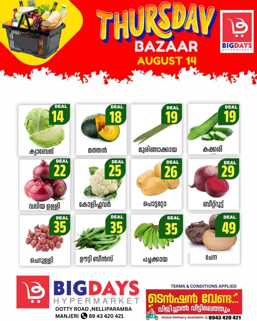Thursday Offer In Bigdays Hypermarket Malappuram