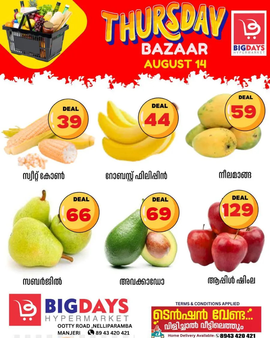 Thursday Offer In Bigdays Hypermarket Malappuram