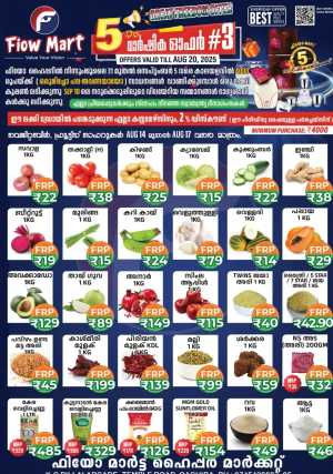 Mega offer In Fiow Mart Kollam,Alappuzha