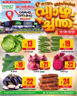 Fresh Deals In Budget Hypermarket Malappuram
