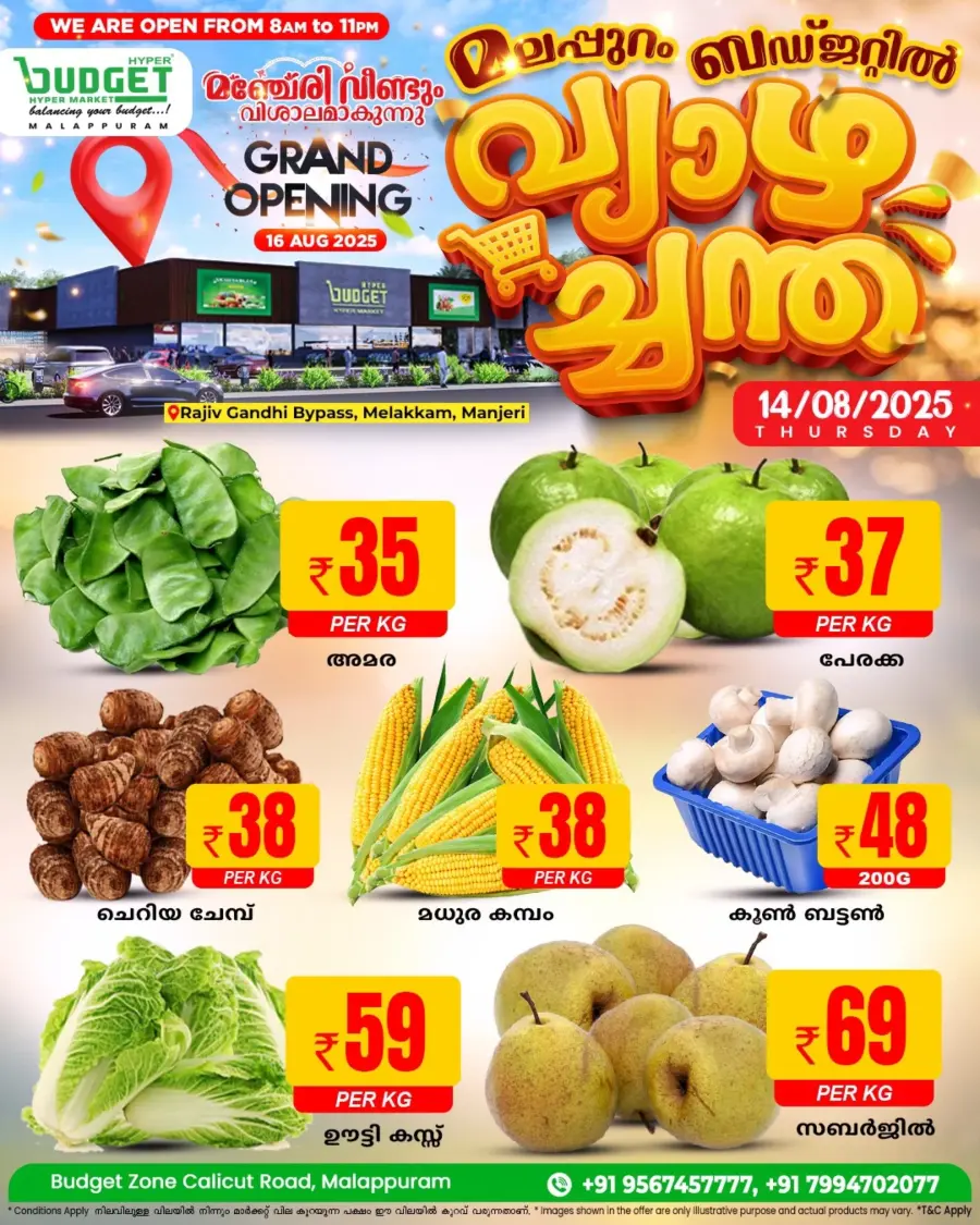 Fresh Deals In Budget Hypermarket Malappuram