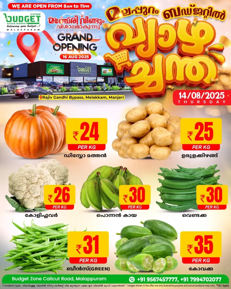Fresh Deals In Budget Hypermarket Malappuram