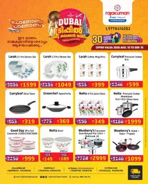 Offers In Rajakumari Hypermarket Trivandrum,Kollam