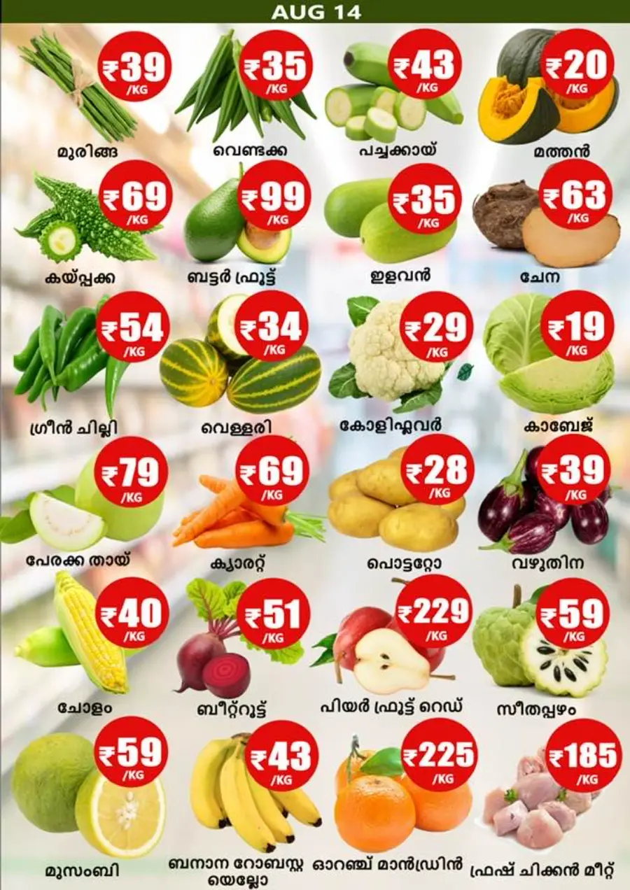The big freedom sale In Smile Hypermarket Kannur
