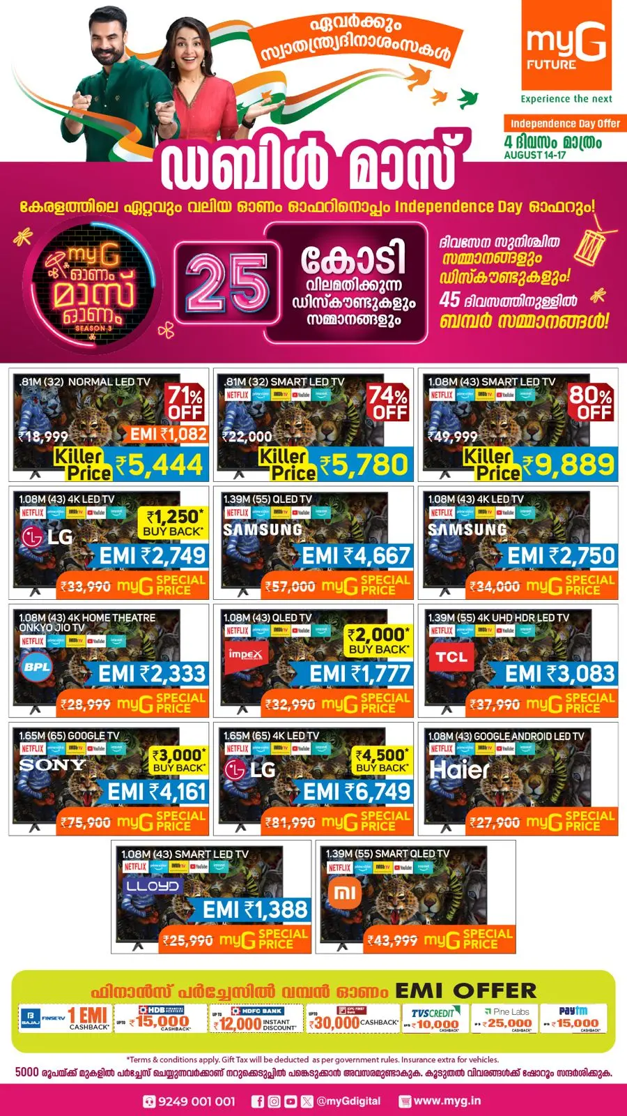 Independence Day Sale – Up to 75% OFF, 4 Days Only! In myG Future Trivandrum