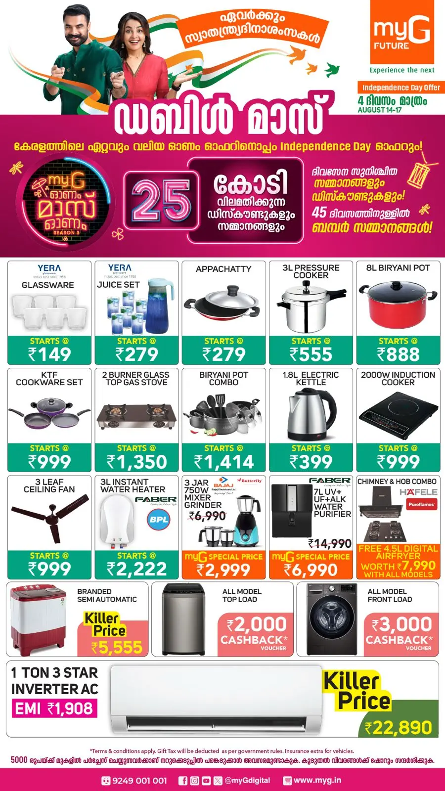 Independence Day Sale – Up to 75% OFF, 4 Days Only! In myG Future Trivandrum