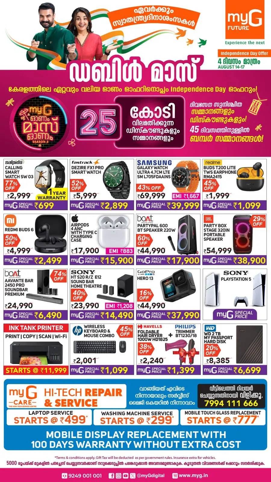 Independence Day Sale – Up to 75% OFF, 4 Days Only! In myG Future Trivandrum