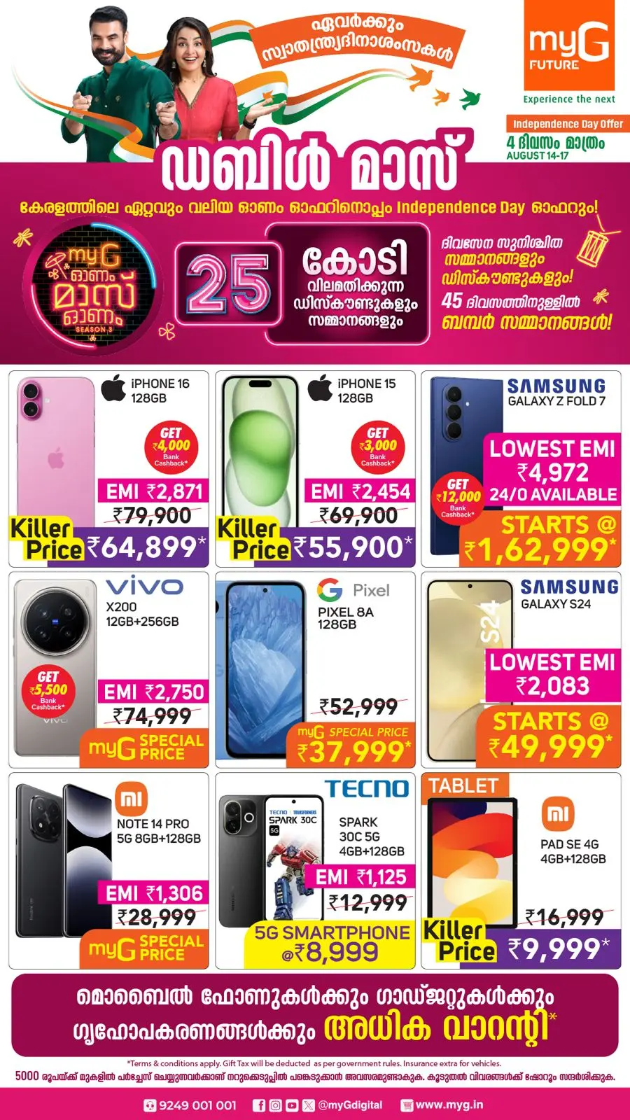 Independence Day Sale – Up to 75% OFF, 4 Days Only! In myG Future Trivandrum