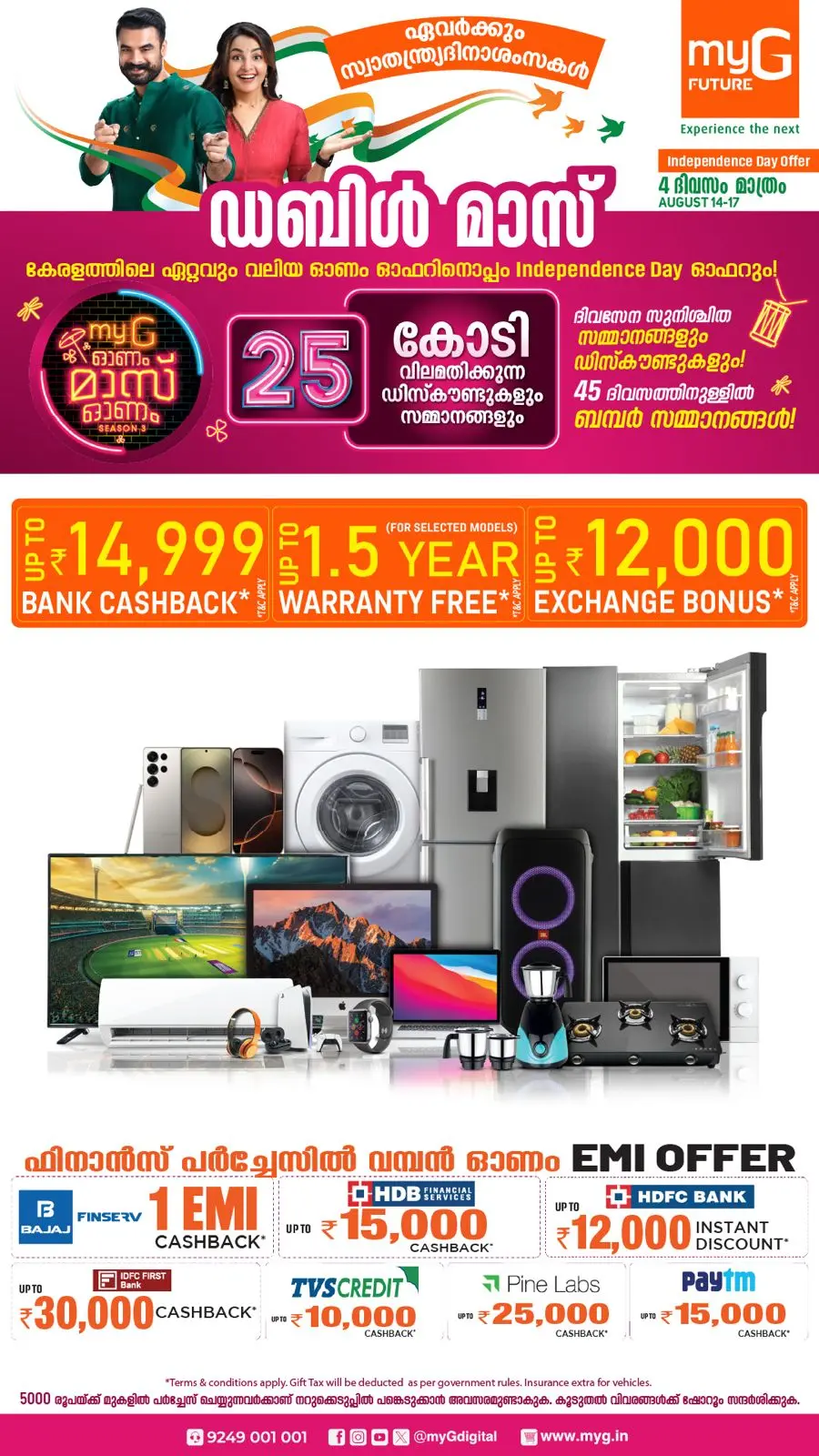Independence Day Sale – Up to 75% OFF, 4 Days Only! In myG Future Trivandrum