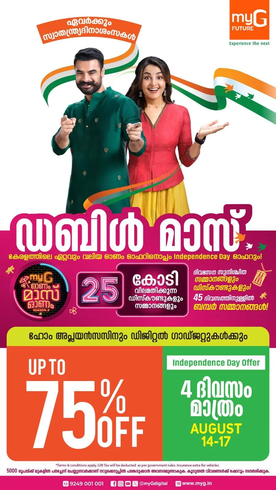 Independence Day Sale – Up to 75% OFF, 4 Days Only! In myG Future Trivandrum
