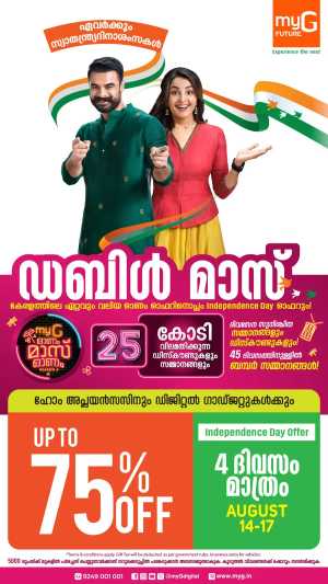 Independence Day Sale – Up to 75% OFF, 4 Days Only! In myG Future Ernakulam,Calicut,Malappuram,Kannur,Trivandrum,Kasaragod,Thrissur,Wayanad,Palakkad,Kollam,Idukki,Alappuzha,Kottayam,Pathanamthitta