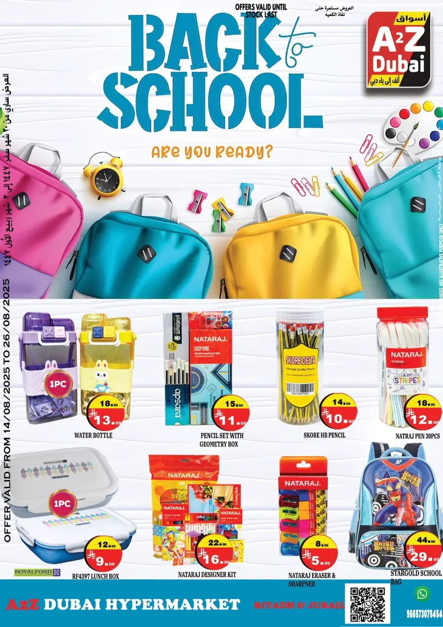 Back to school In A2Z Dubai Hypermarket undefined