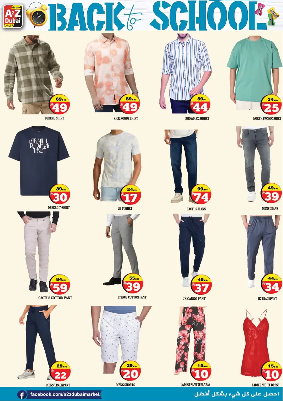Back to school In A2Z Dubai Hypermarket undefined