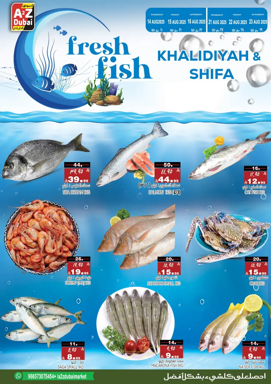 Back to school In A2Z Dubai Hypermarket undefined