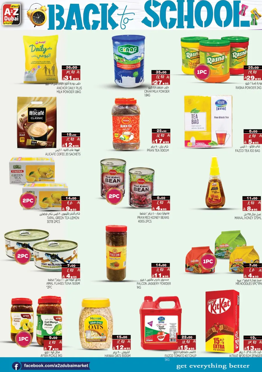 Back to school In A2Z Dubai Hypermarket undefined