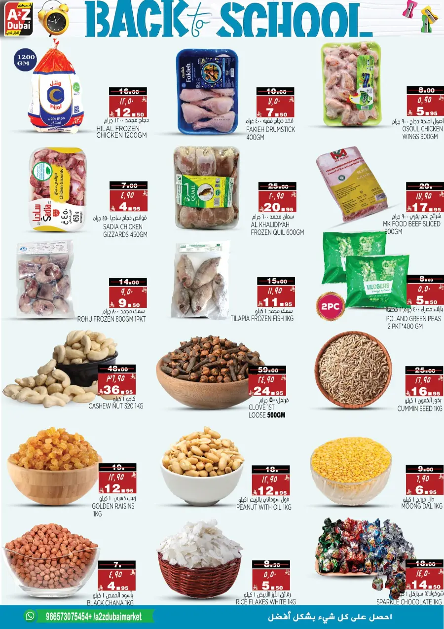 Back to school In A2Z Dubai Hypermarket undefined