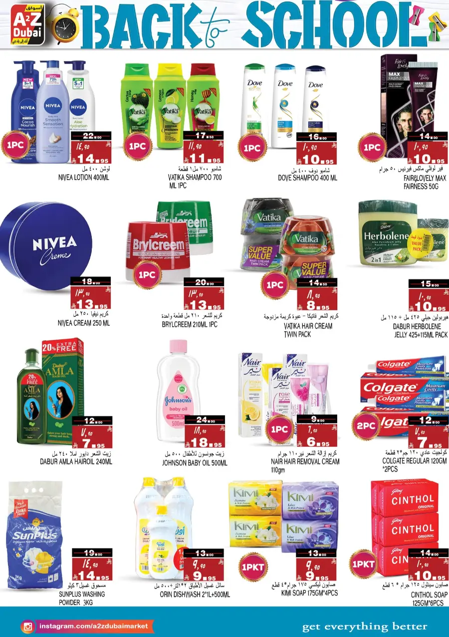 Back to school In A2Z Dubai Hypermarket undefined