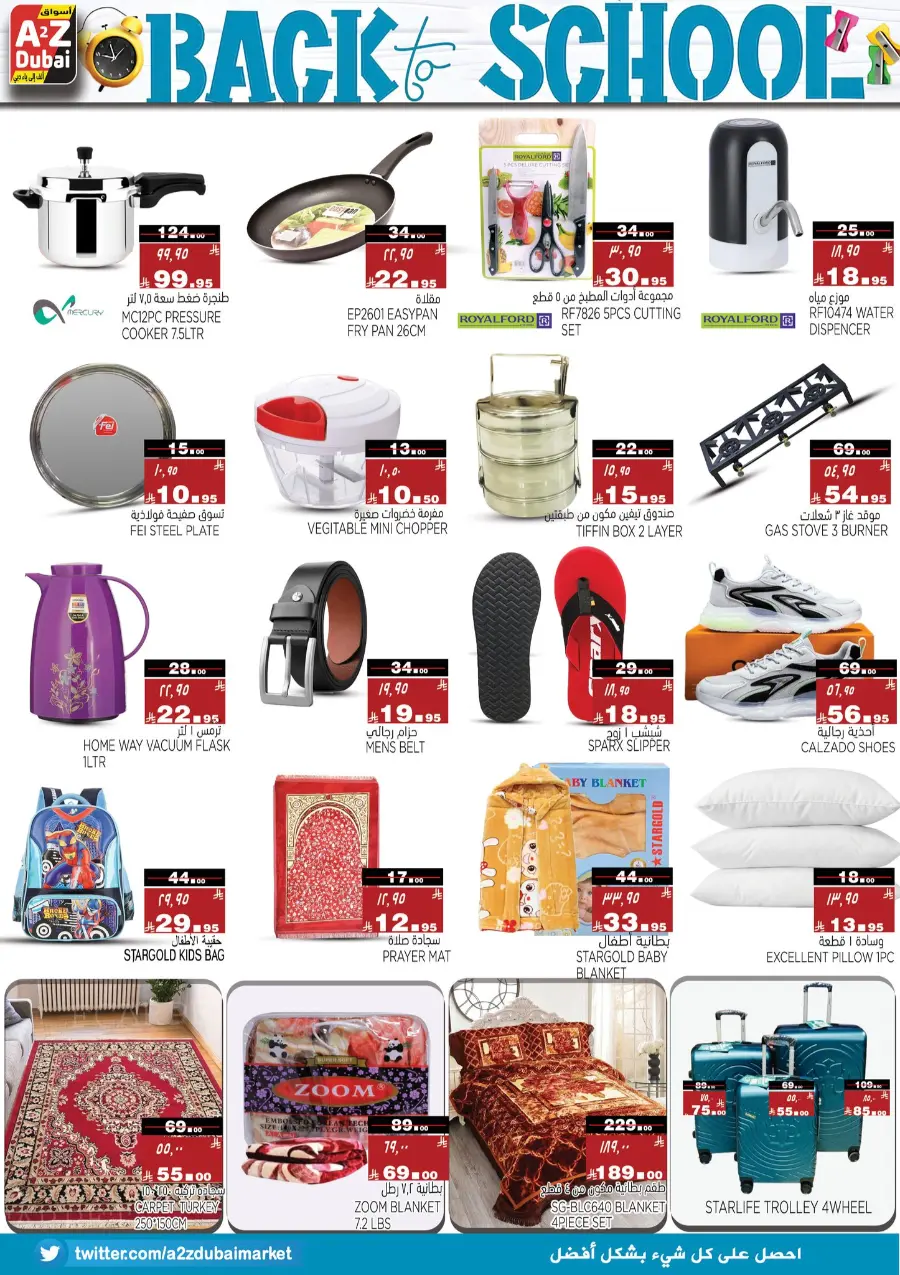 Back to school In A2Z Dubai Hypermarket undefined