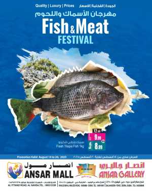Fish and meat festival In Ansar Gallery Dubai,Sharjah / Ajman