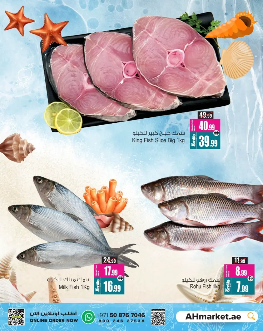 Fish and meat festival In Ansar Gallery Sharjah / Ajman