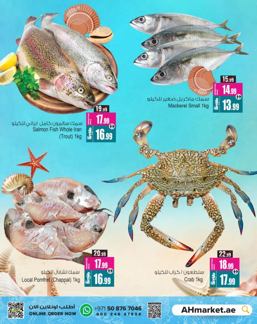 Fish and meat festival In Ansar Gallery Sharjah / Ajman