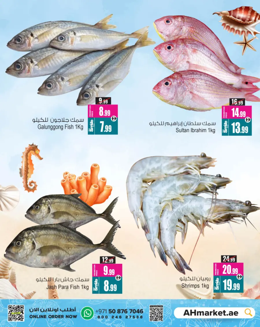 Fish and meat festival In Ansar Gallery Sharjah / Ajman