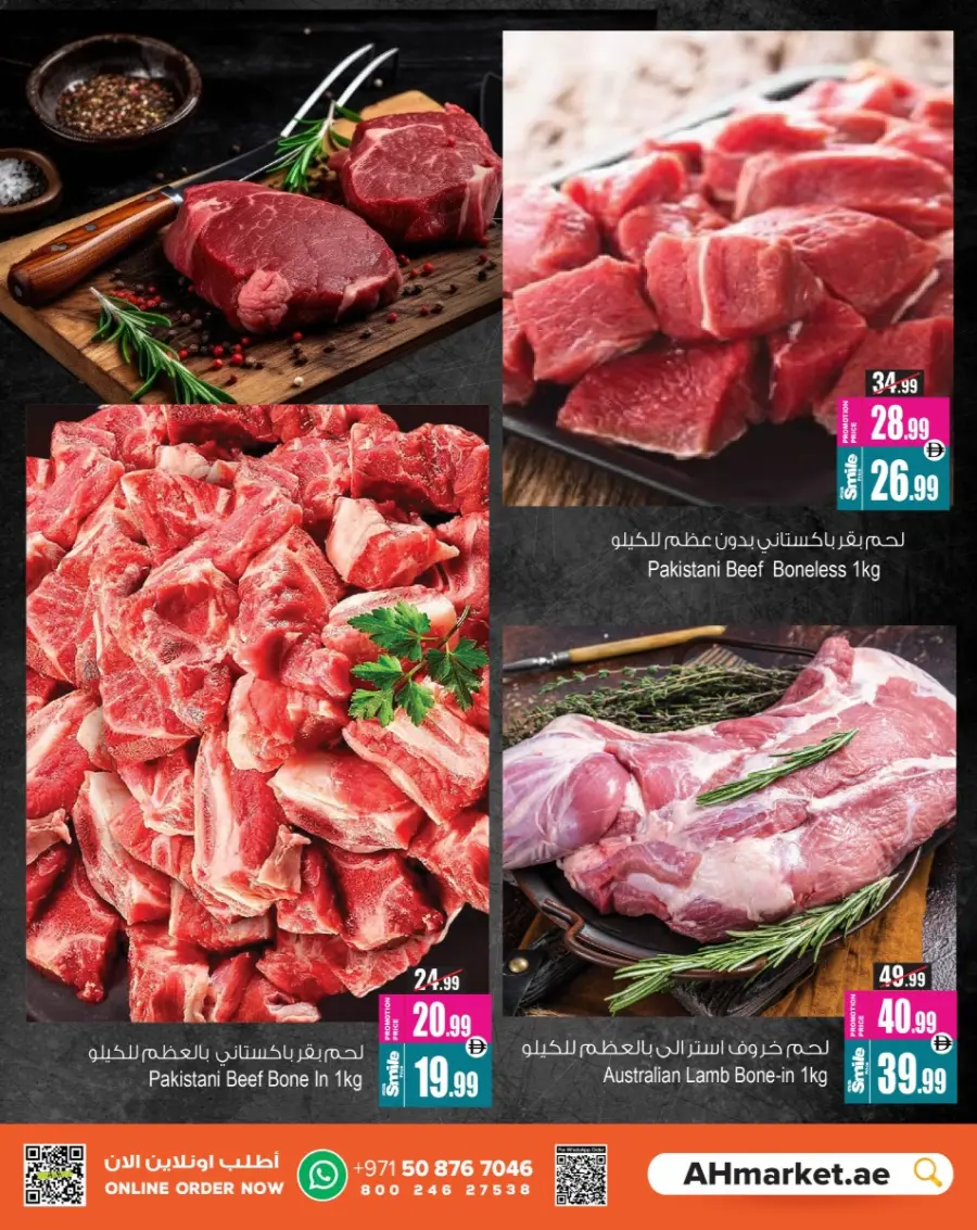 Fish and meat festival In Ansar Gallery Sharjah / Ajman