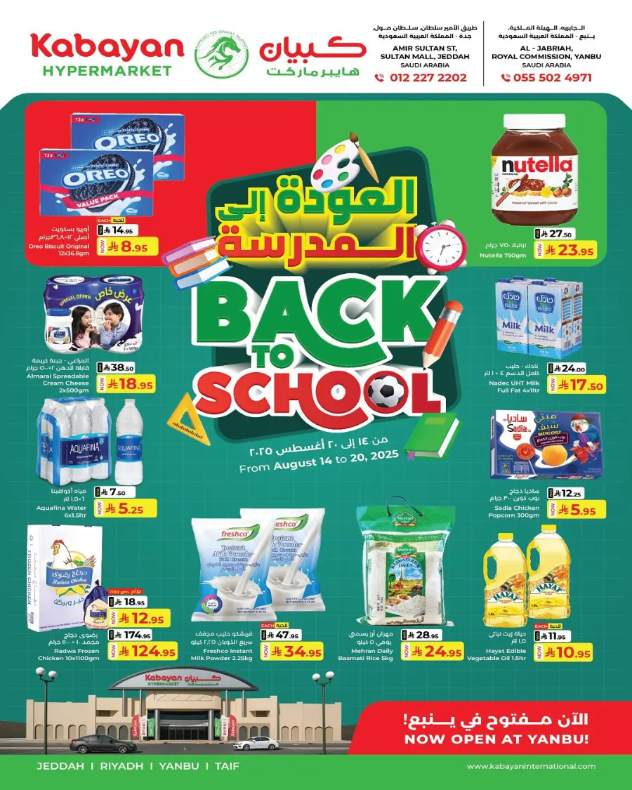 Best Back to School Offers – Save Big In Kabayan Super Market undefined