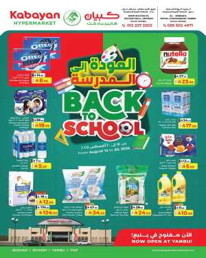 Best Back to School Offers – Save Big In Kabayan Super Market Jeddah