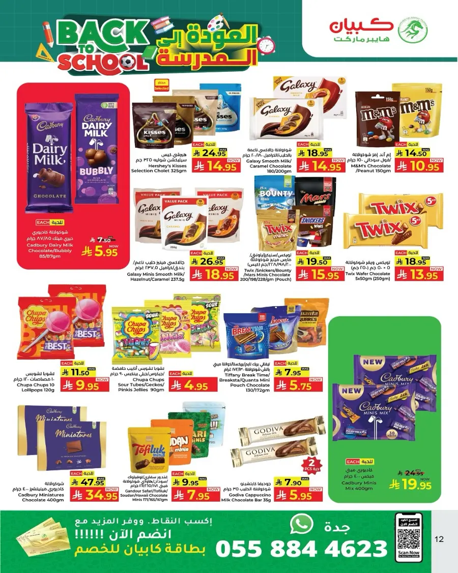 Best Back to School Offers – Save Big In Kabayan Super Market undefined