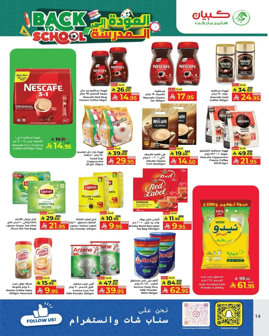 Best Back to School Offers – Save Big In Kabayan Super Market undefined