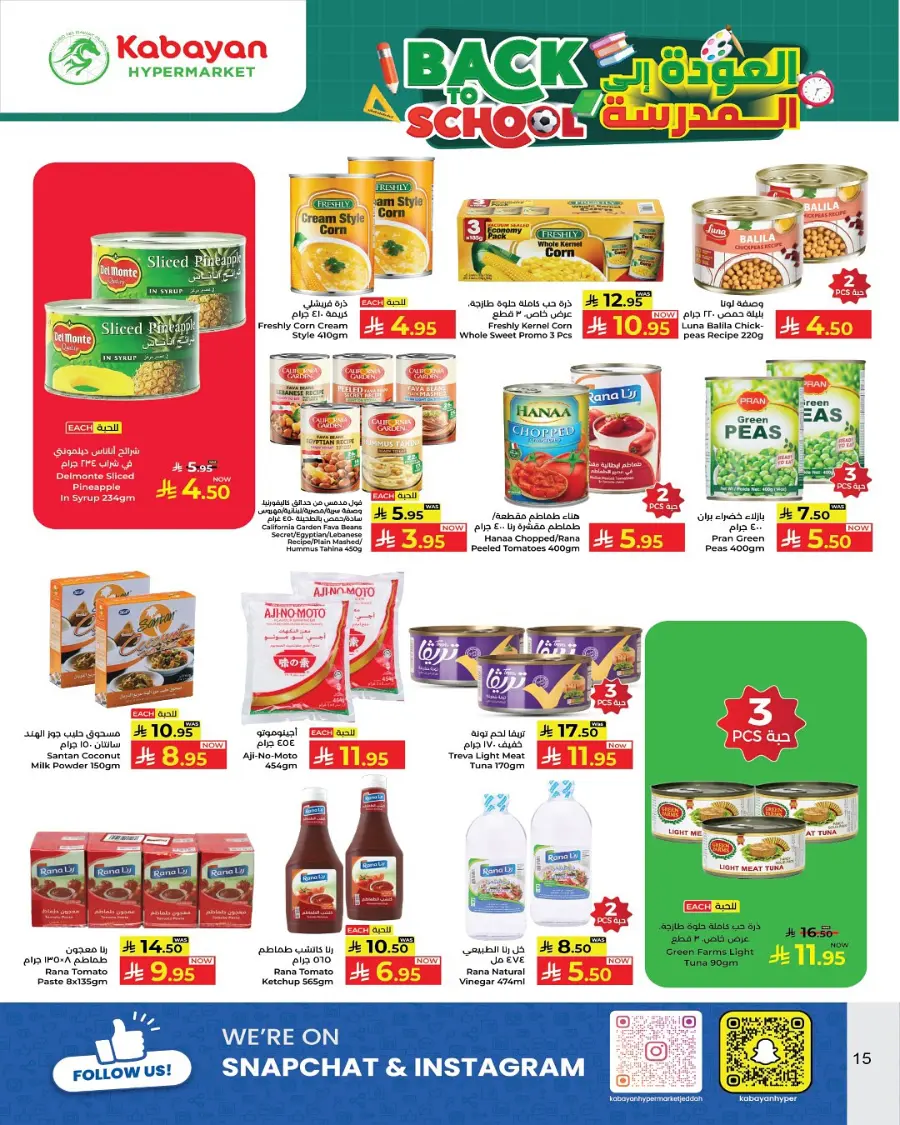 Best Back to School Offers – Save Big In Kabayan Super Market undefined