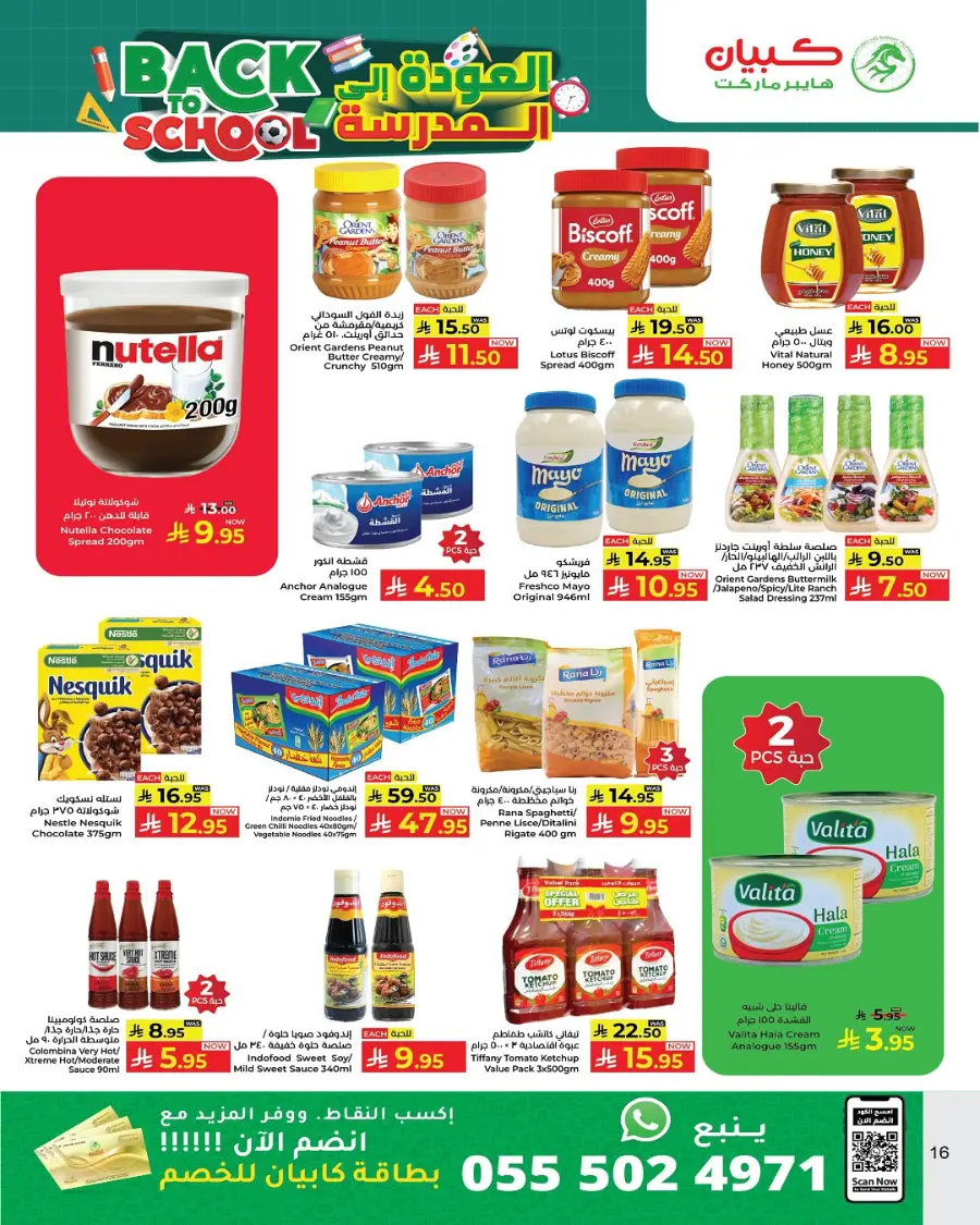 Best Back to School Offers – Save Big In Kabayan Super Market undefined