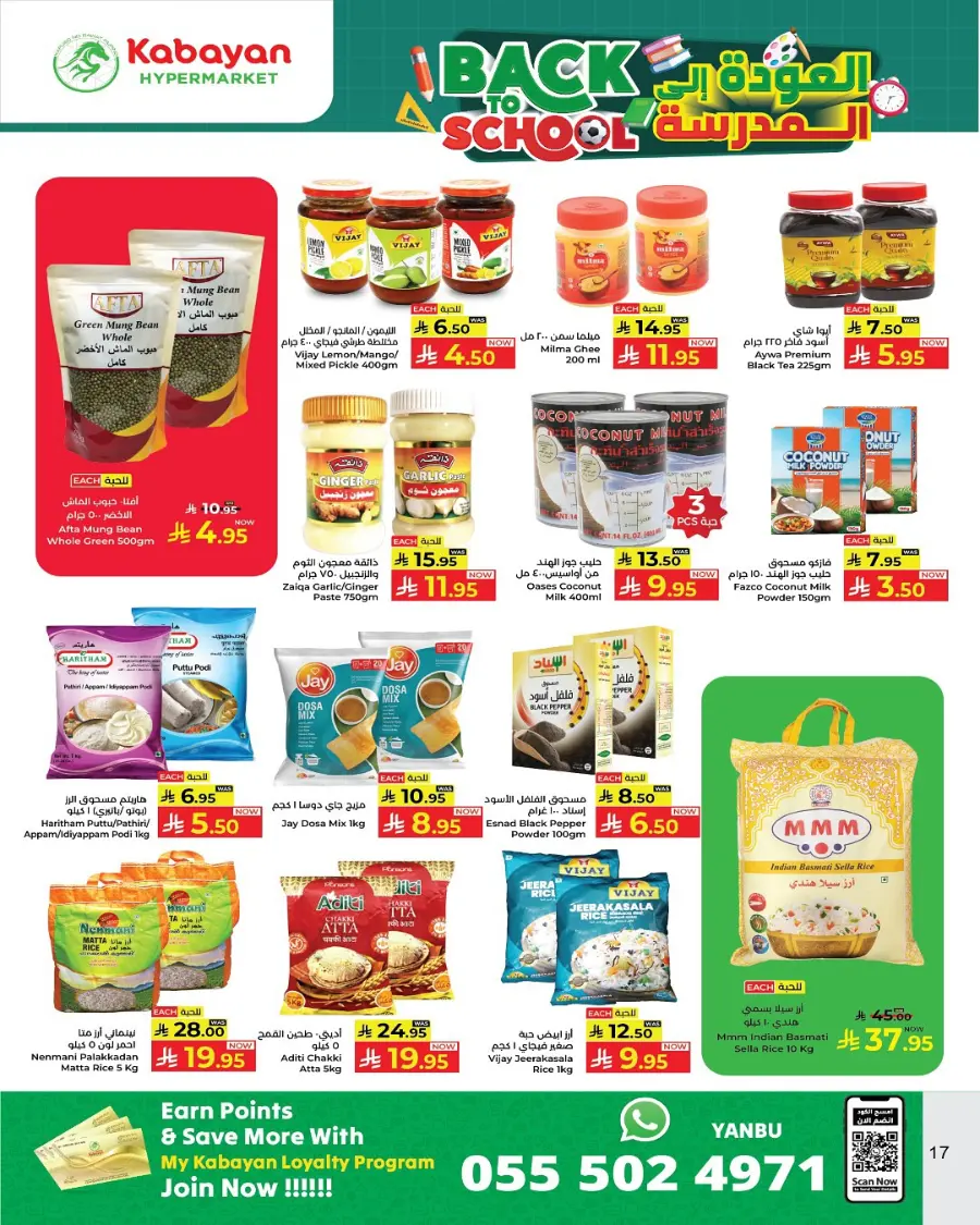 Best Back to School Offers – Save Big In Kabayan Super Market undefined