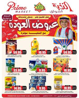 Big Save This Week – Top Weekly Offers In Prime Markets Riyadh,Dammam,Jeddah,Hafar Al Batin,Hail,Al Hasa,Jubail,Al Khobar,Madinah,Khamis Mushait,Al-Kharj,Yanbu