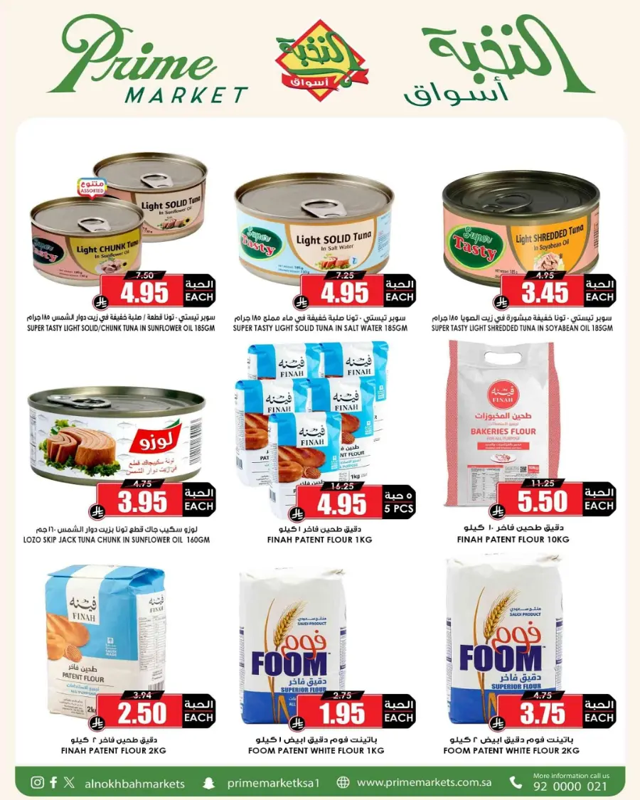 Big Save This Week – Top Weekly Offers In Prime Markets undefined