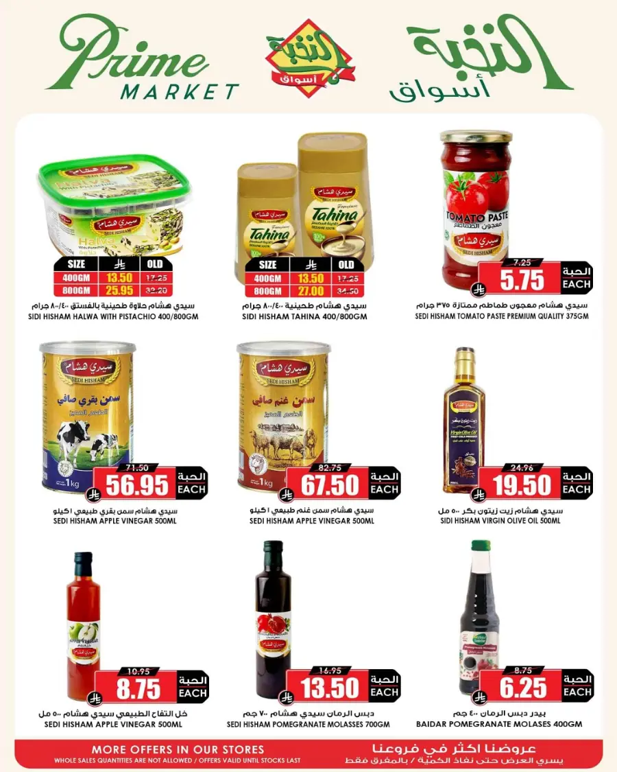 Big Save This Week – Top Weekly Offers In Prime Markets undefined