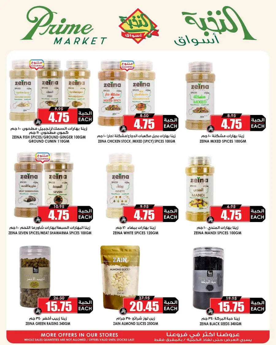 Big Save This Week – Top Weekly Offers In Prime Markets undefined